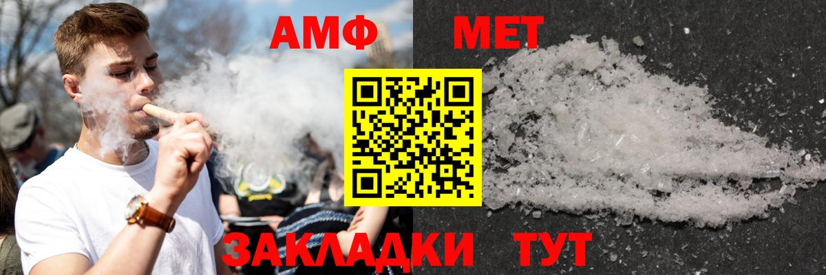 АМФ Premium  Amphetamine  Нефтеюганск  Вход с VPN 