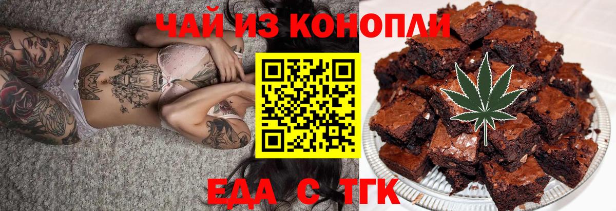 Нефтеюганск  Cannafood марихуана  Вход с VPN 