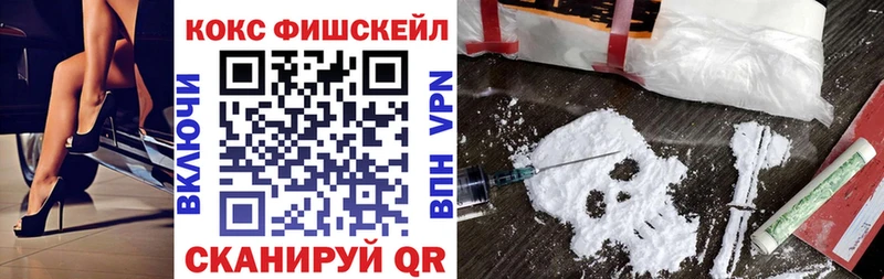 МЕГА tor  Нефтеюганск  Кокаин FishScale 