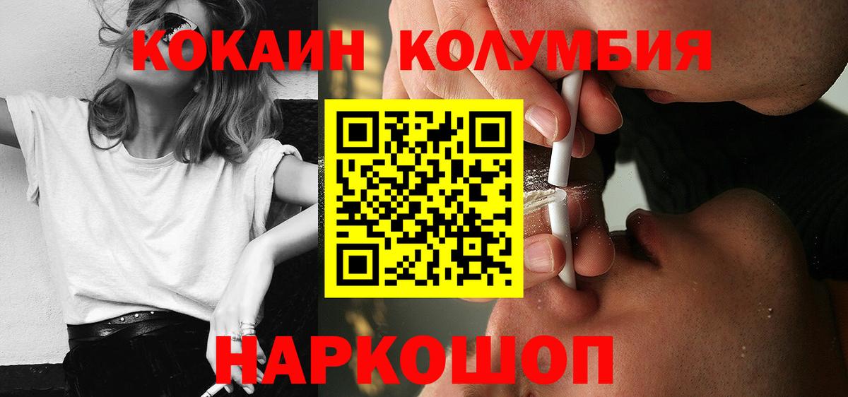 Нефтеюганск  дарнет шоп  Cocaine Columbia  Вход с VPN  Cocaine Боливия  Кокаин 