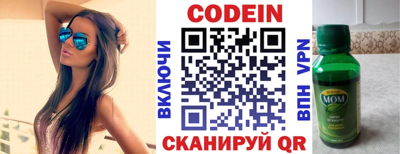 Codein Purple Drank  Нефтеюганск 