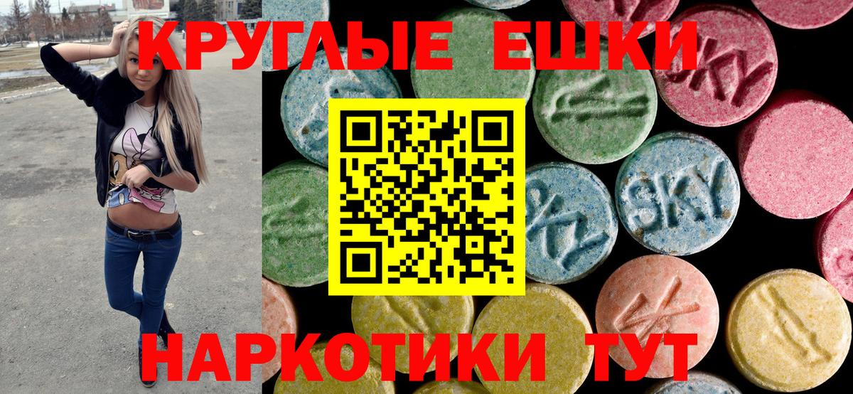 Нефтеюганск  ЭКСТАЗИ ешки  Экстази 250 мг  mega ONION  Вход с VPN 