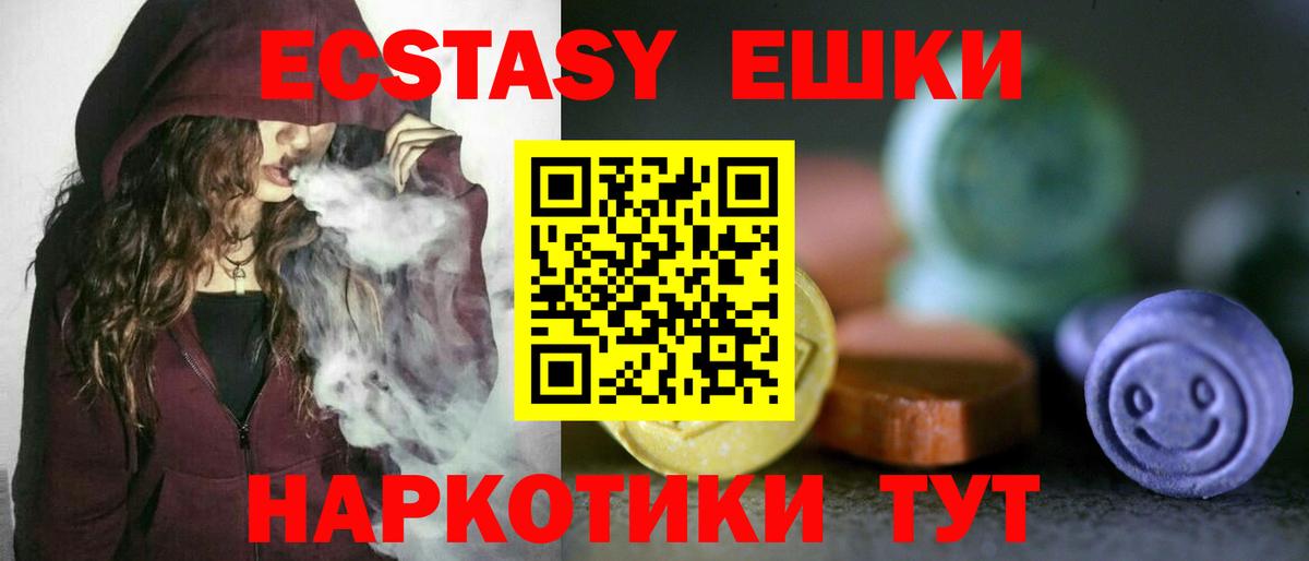 Ecstasy mix Нефтеюганск