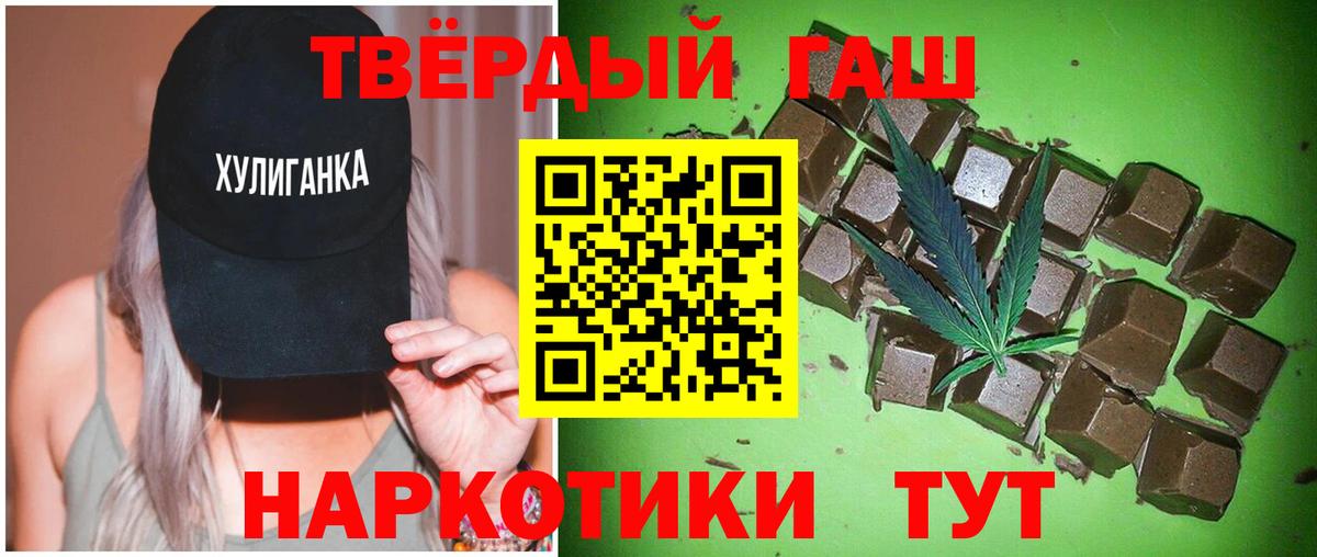ГАШИШ гарик  Вход с VPN  что такое   Нефтеюганск  Гашиш хэш 
