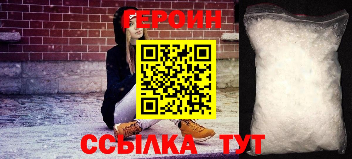 ГЕРОИН хмурый  ГЕРОИН  Нефтеюганск  Вход с VPN 