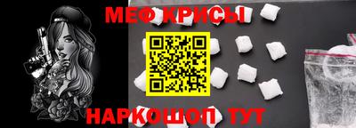прущие крисы Можайск