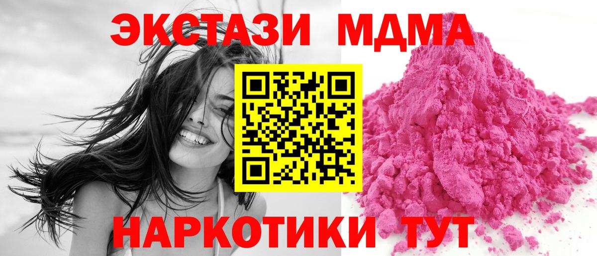 МДМА VHQ Нефтеюганск