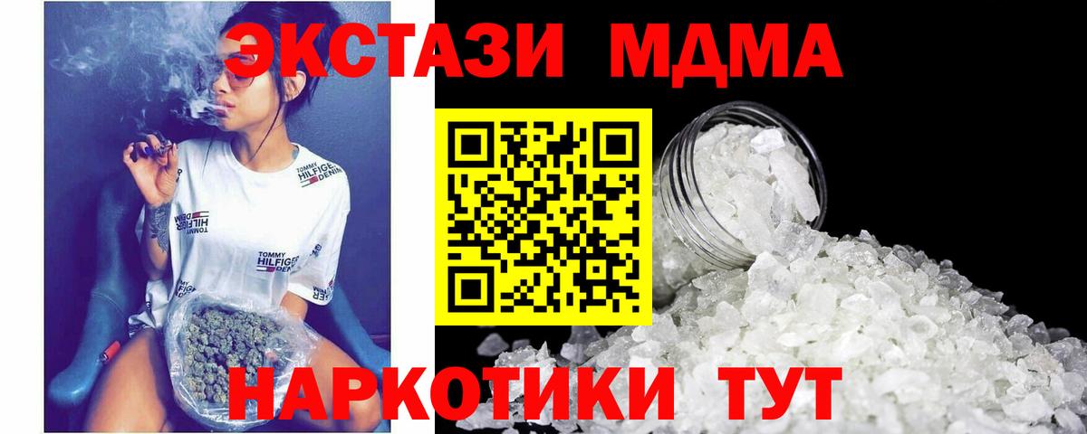 Нефтеюганск  MDMA crystal  Вход с VPN 