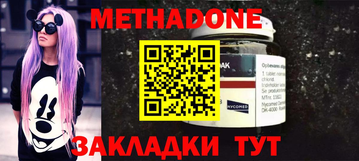 Метадон кристалл  ОМГ ОМГ ССЫЛКА  Вход с VPN  Нефтеюганск  МЕТАДОН мёд 