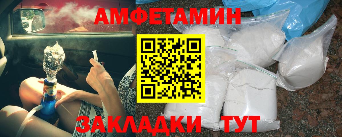 Нефтеюганск  МЕТАМФЕТАМИН Methamphetamine  Вход с VPN 