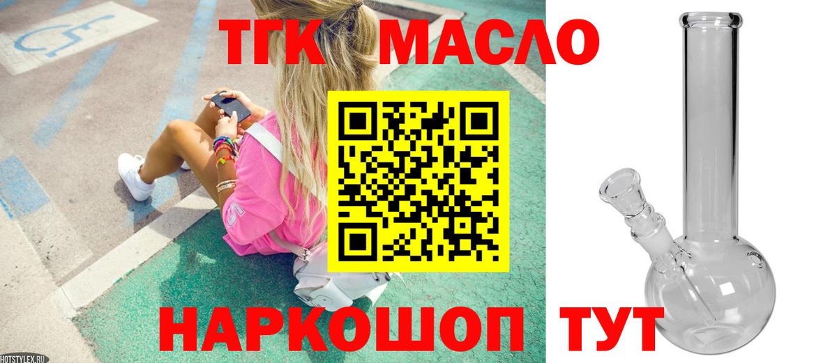 Дистиллят ТГК вейп с тгк Нефтеюганск